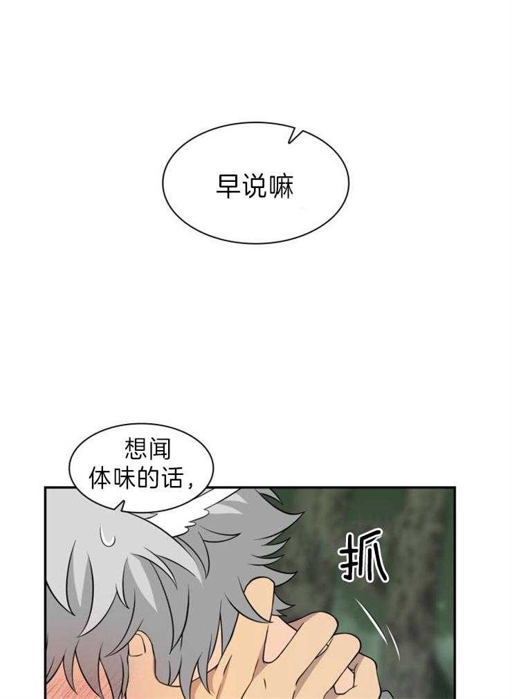 《旷野之息（共2季）》漫画最新章节第104话_不良品免费下拉式在线观看章节第【8】张图片