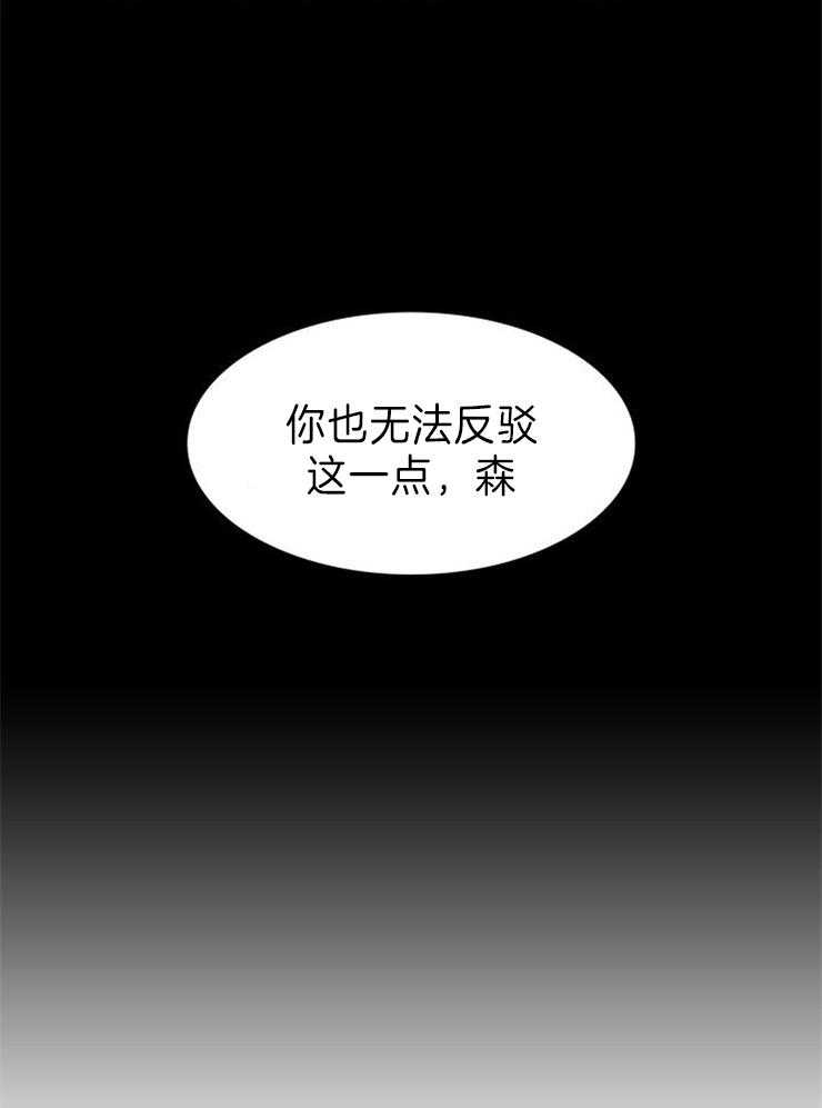 《旷野之息（共2季）》漫画最新章节第104话_不良品免费下拉式在线观看章节第【15】张图片