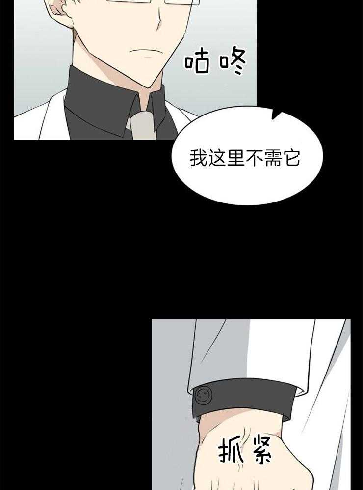 《旷野之息（共2季）》漫画最新章节第104话_不良品免费下拉式在线观看章节第【19】张图片