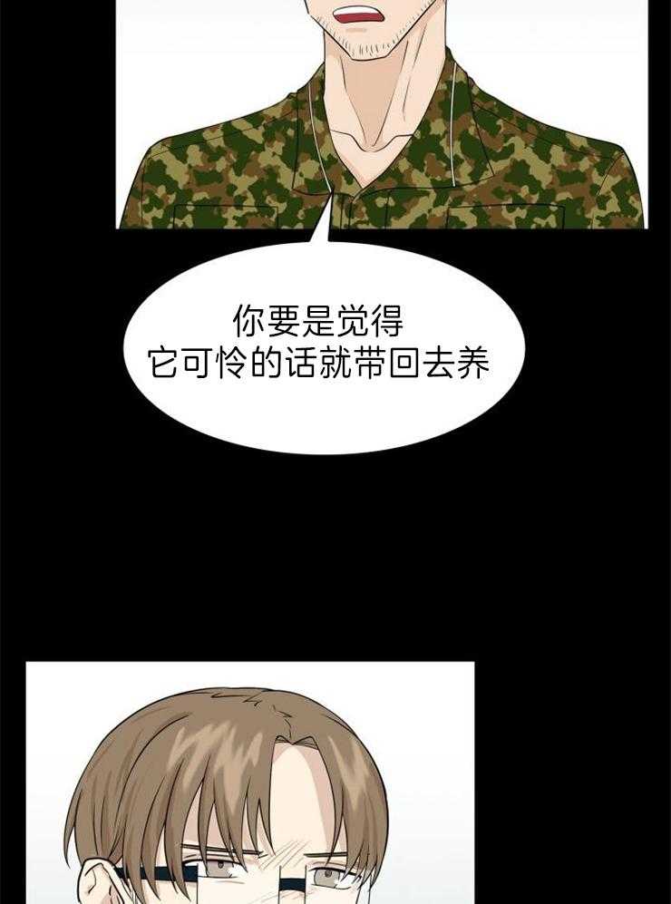 《旷野之息（共2季）》漫画最新章节第104话_不良品免费下拉式在线观看章节第【20】张图片