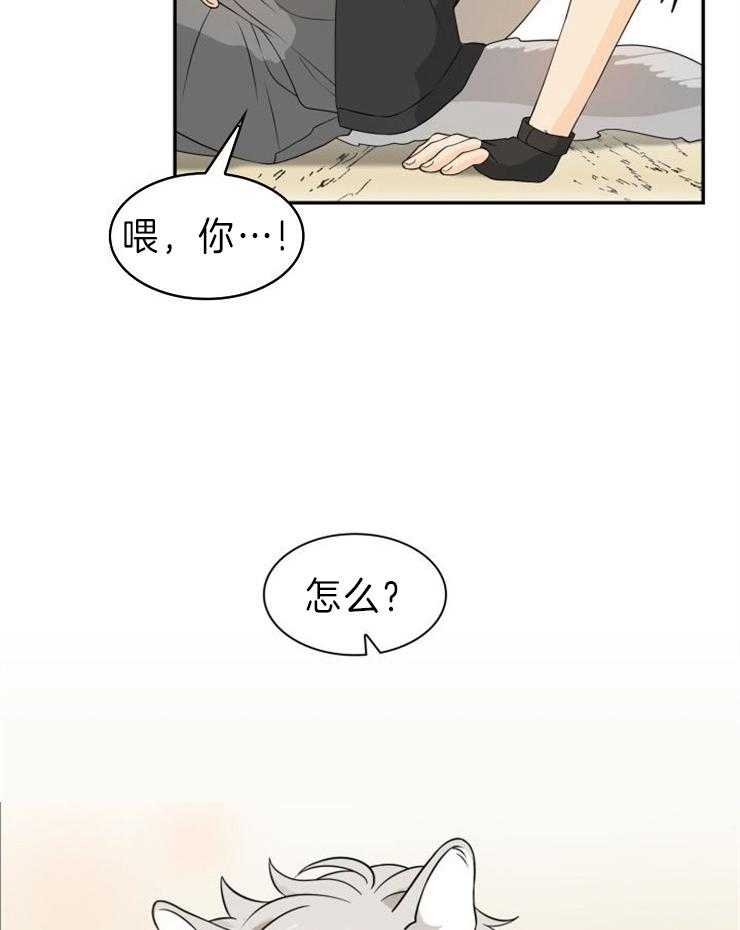 《旷野之息（共2季）》漫画最新章节第104话_不良品免费下拉式在线观看章节第【4】张图片