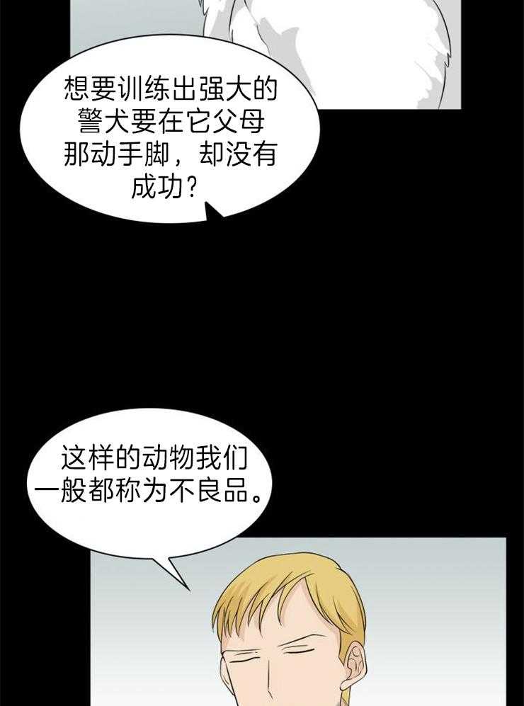 《旷野之息（共2季）》漫画最新章节第104话_不良品免费下拉式在线观看章节第【21】张图片