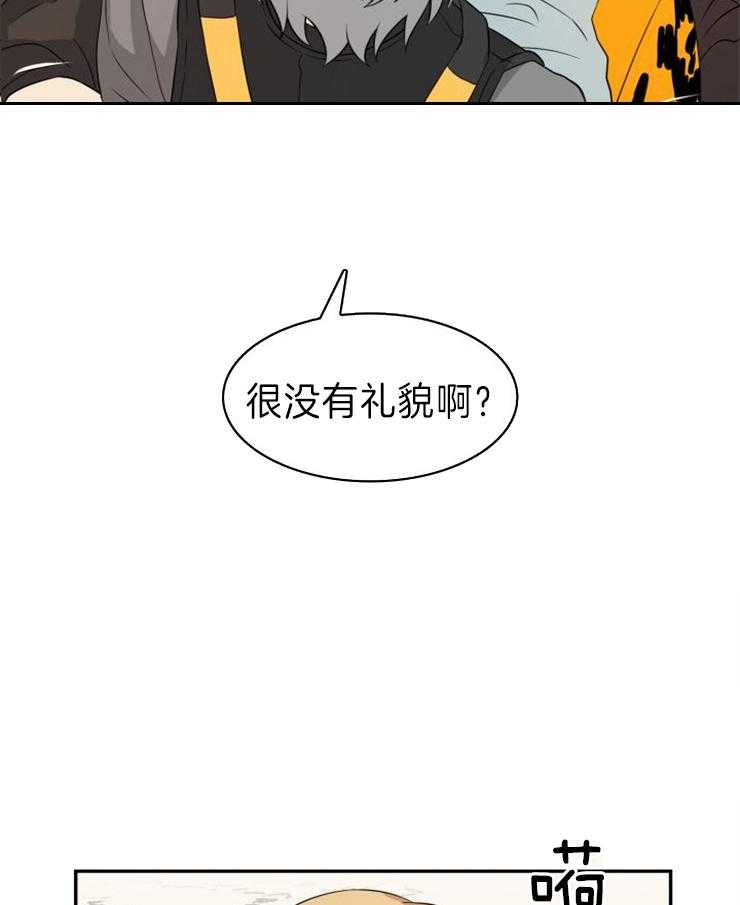 《旷野之息（共2季）》漫画最新章节第106话_那又怎样免费下拉式在线观看章节第【16】张图片