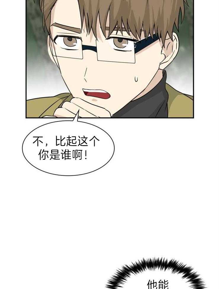 《旷野之息（共2季）》漫画最新章节第107话_红项圈免费下拉式在线观看章节第【6】张图片