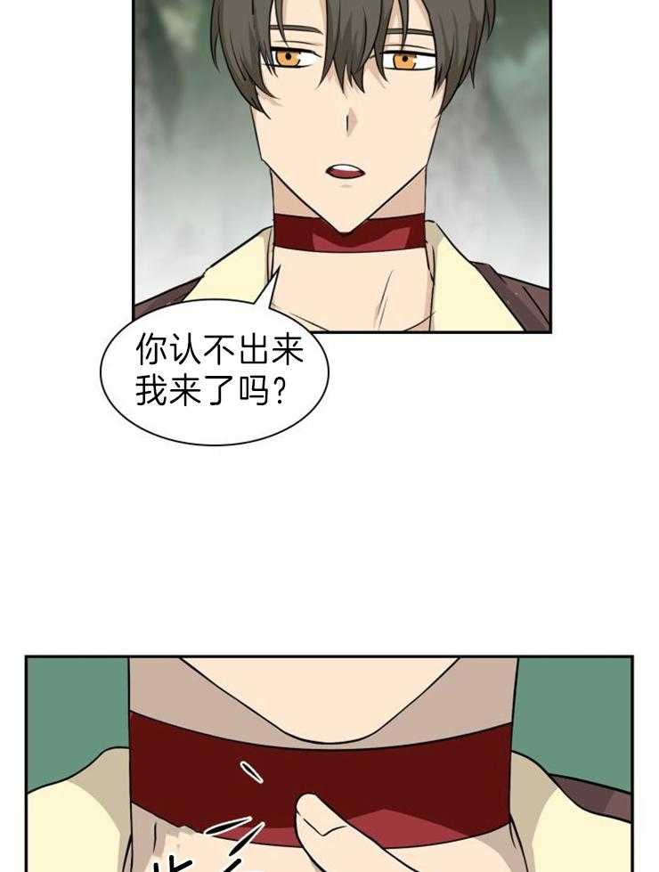 《旷野之息（共2季）》漫画最新章节第107话_红项圈免费下拉式在线观看章节第【4】张图片