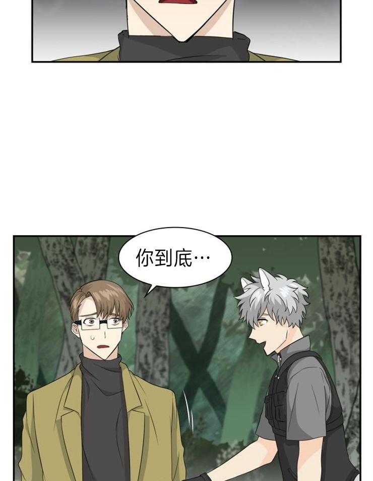 《旷野之息（共2季）》漫画最新章节第108话_你到底是谁啊免费下拉式在线观看章节第【11】张图片