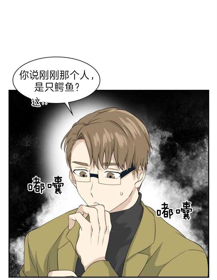 《旷野之息（共2季）》漫画最新章节第108话_你到底是谁啊免费下拉式在线观看章节第【24】张图片