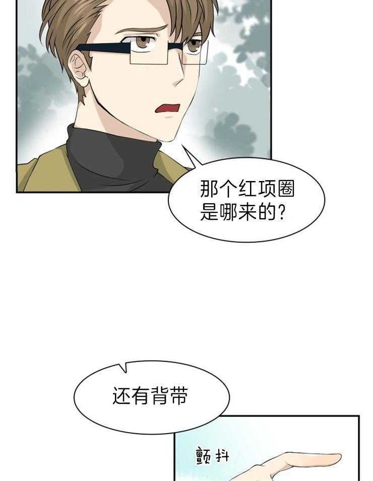 《旷野之息（共2季）》漫画最新章节第108话_你到底是谁啊免费下拉式在线观看章节第【6】张图片