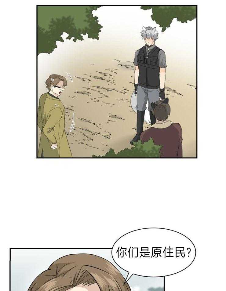 《旷野之息（共2季）》漫画最新章节第108话_你到底是谁啊免费下拉式在线观看章节第【7】张图片