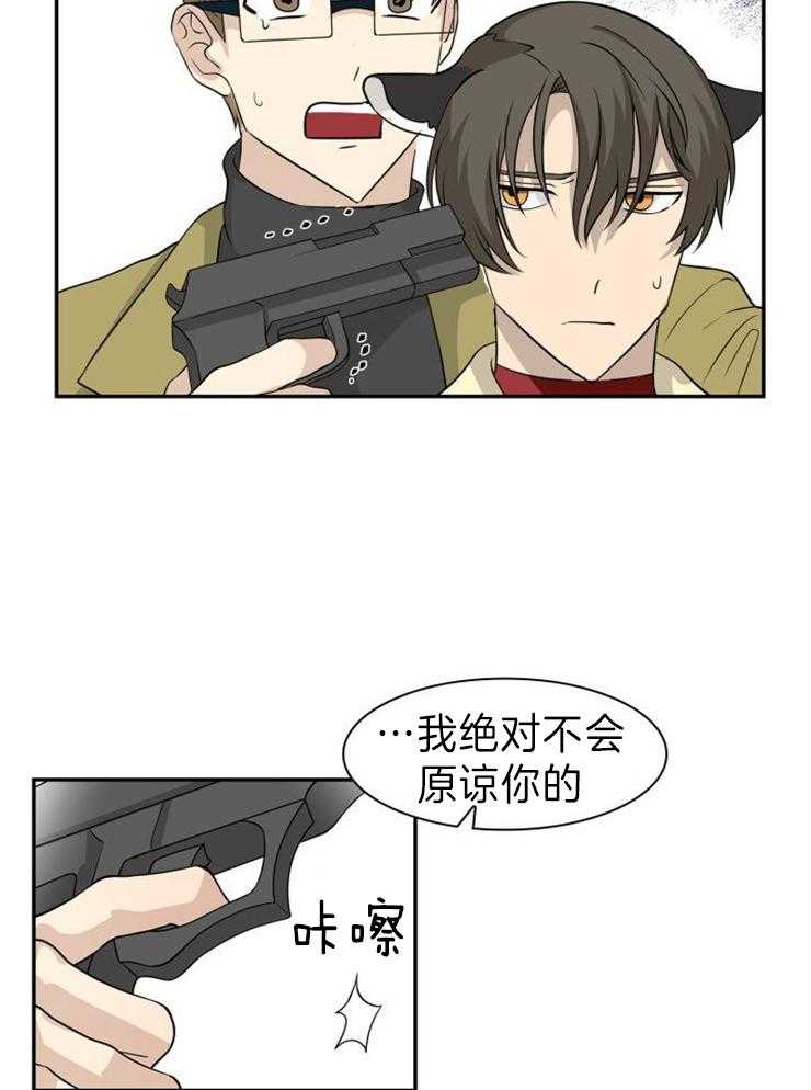 《旷野之息（共2季）》漫画最新章节第109话_误会免费下拉式在线观看章节第【15】张图片