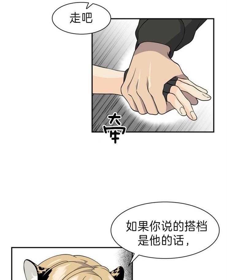 《旷野之息（共2季）》漫画最新章节第110话_只是你的错觉免费下拉式在线观看章节第【5】张图片