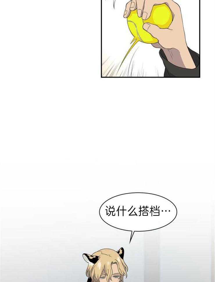 《旷野之息（共2季）》漫画最新章节第111话_伤心免费下拉式在线观看章节第【13】张图片