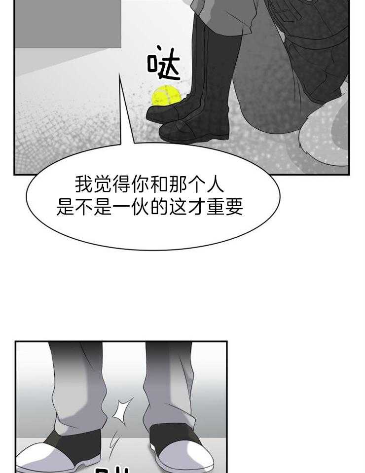 《旷野之息（共2季）》漫画最新章节第111话_伤心免费下拉式在线观看章节第【4】张图片