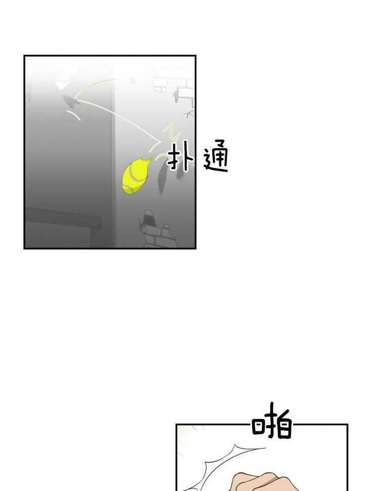 《旷野之息（共2季）》漫画最新章节第111话_伤心免费下拉式在线观看章节第【14】张图片