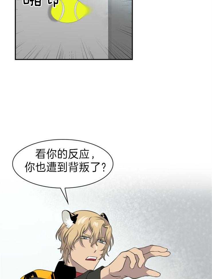 《旷野之息（共2季）》漫画最新章节第111话_伤心免费下拉式在线观看章节第【8】张图片