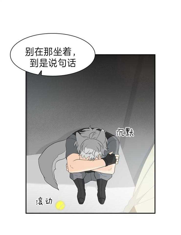 《旷野之息（共2季）》漫画最新章节第111话_伤心免费下拉式在线观看章节第【6】张图片