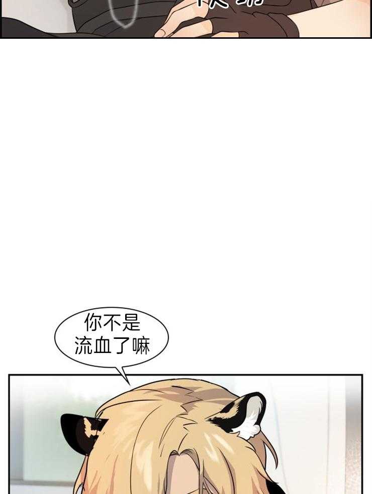 《旷野之息（共2季）》漫画最新章节第113话_是人还是动物免费下拉式在线观看章节第【4】张图片