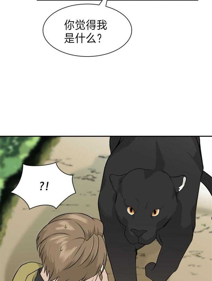 《旷野之息（共2季）》漫画最新章节第113话_是人还是动物免费下拉式在线观看章节第【12】张图片