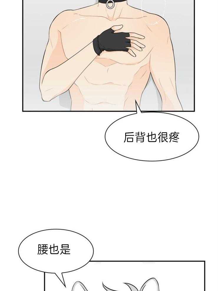 《旷野之息（共2季）》漫画最新章节第114话_治疗伤口免费下拉式在线观看章节第【7】张图片