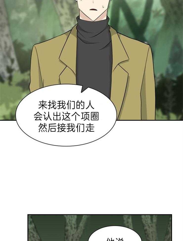 《旷野之息（共2季）》漫画最新章节第116话_你觉得我是什么免费下拉式在线观看章节第【17】张图片