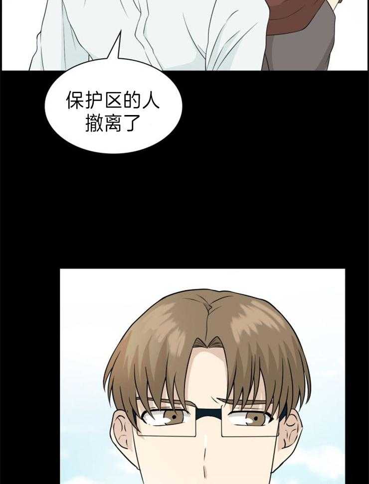 《旷野之息（共2季）》漫画最新章节第116话_你觉得我是什么免费下拉式在线观看章节第【12】张图片