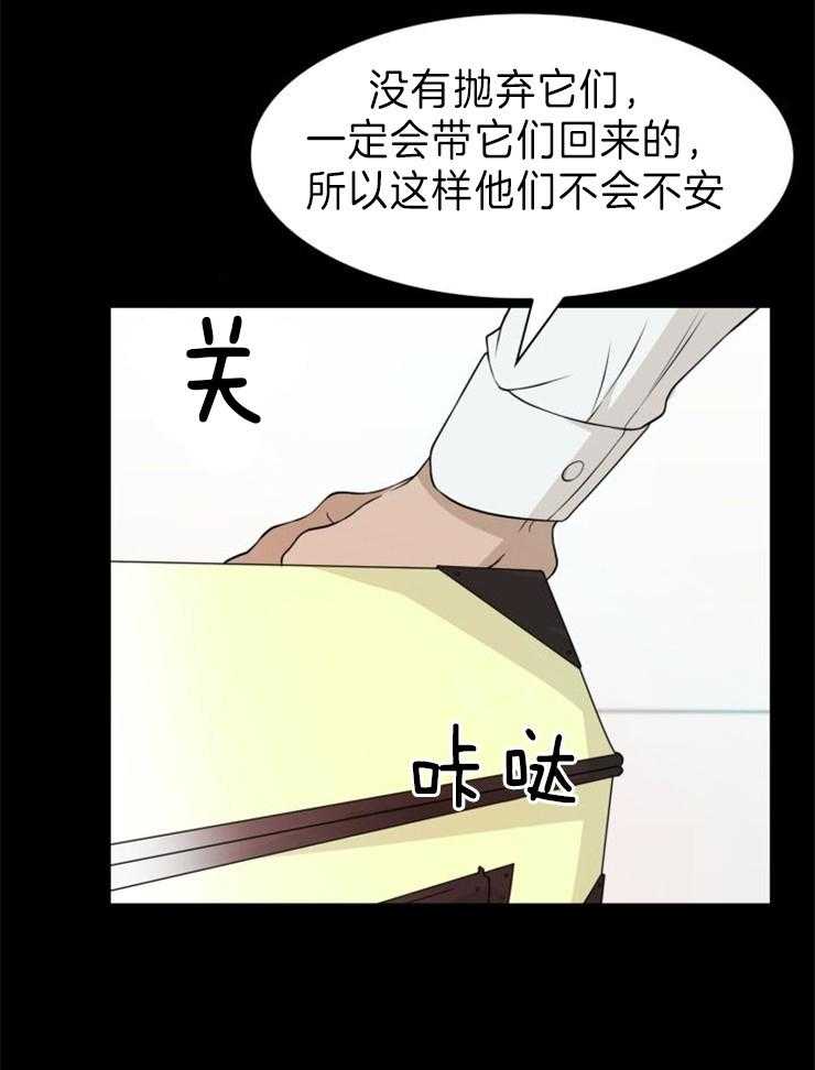 《旷野之息（共2季）》漫画最新章节第116话_你觉得我是什么免费下拉式在线观看章节第【9】张图片