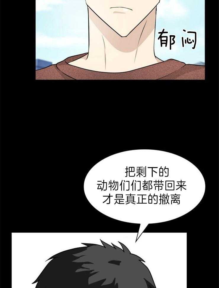 《旷野之息（共2季）》漫画最新章节第116话_你觉得我是什么免费下拉式在线观看章节第【11】张图片