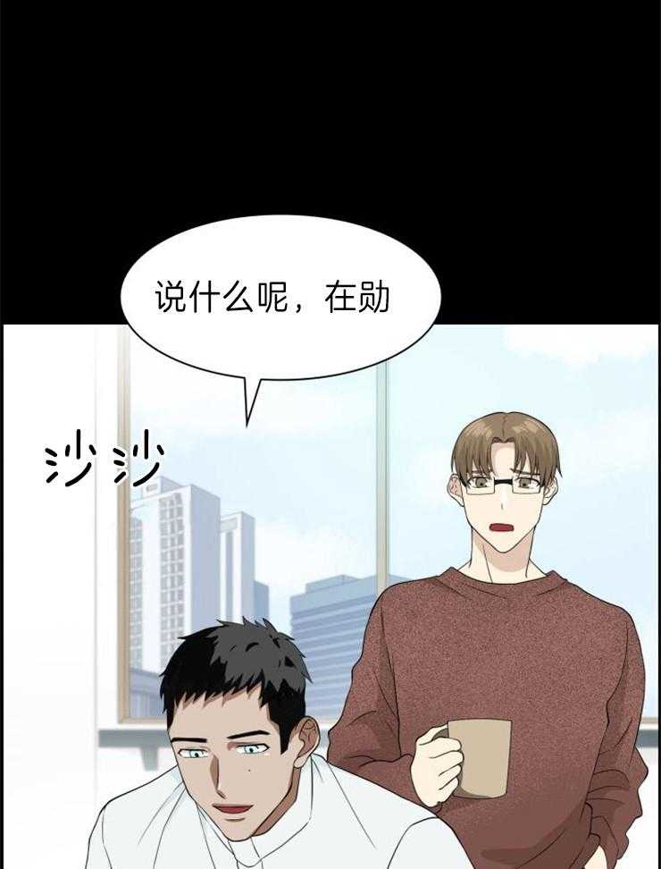 《旷野之息（共2季）》漫画最新章节第116话_你觉得我是什么免费下拉式在线观看章节第【13】张图片