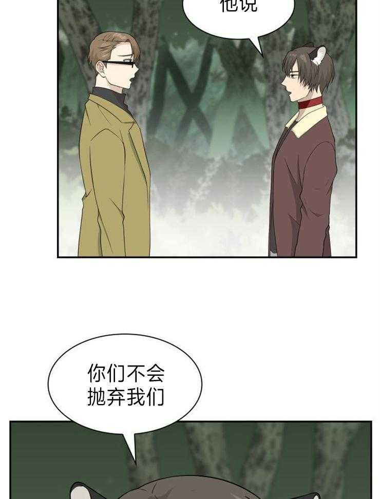 《旷野之息（共2季）》漫画最新章节第116话_你觉得我是什么免费下拉式在线观看章节第【16】张图片