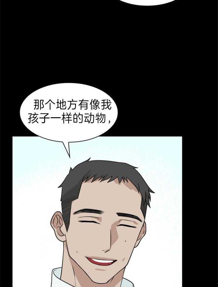 《旷野之息（共2季）》漫画最新章节第116话_你觉得我是什么免费下拉式在线观看章节第【4】张图片