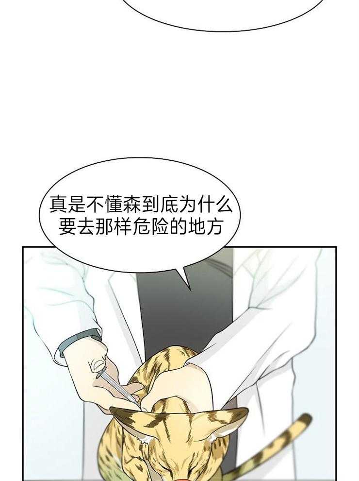 《旷野之息（共2季）》漫画最新章节第117话_他会没事的免费下拉式在线观看章节第【7】张图片