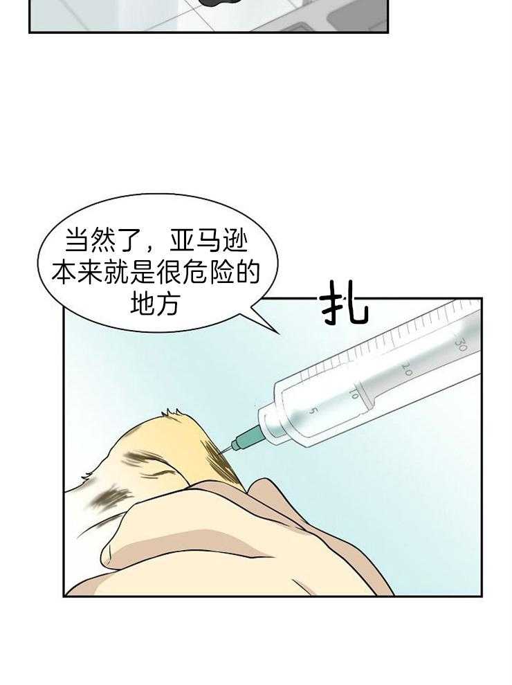 《旷野之息（共2季）》漫画最新章节第117话_他会没事的免费下拉式在线观看章节第【10】张图片