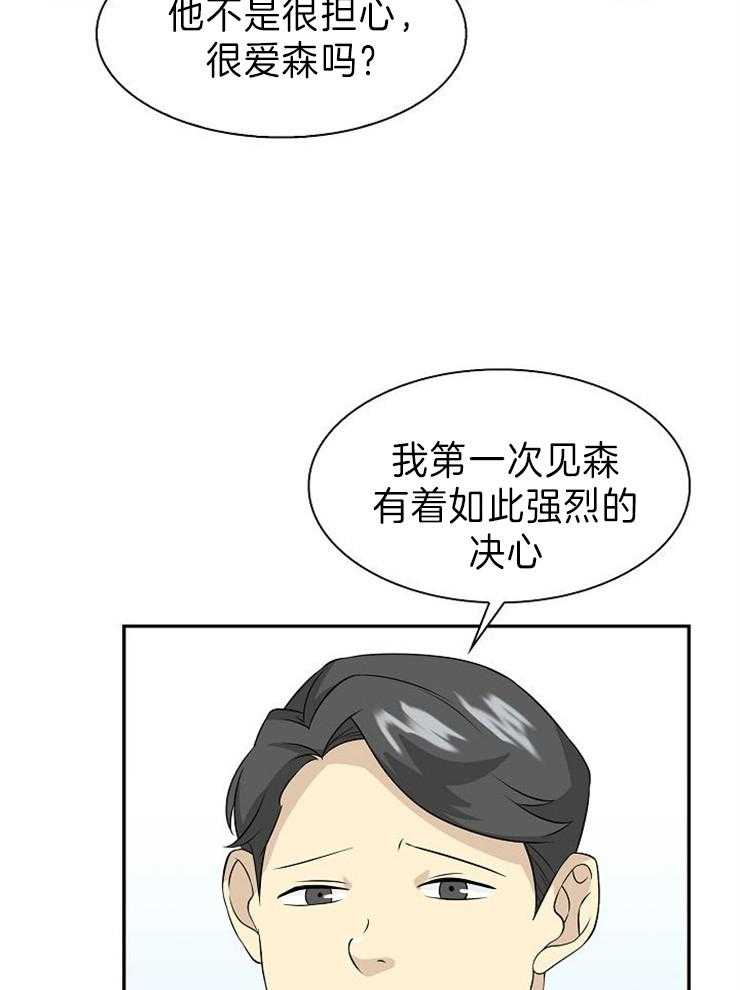 《旷野之息（共2季）》漫画最新章节第117话_他会没事的免费下拉式在线观看章节第【5】张图片