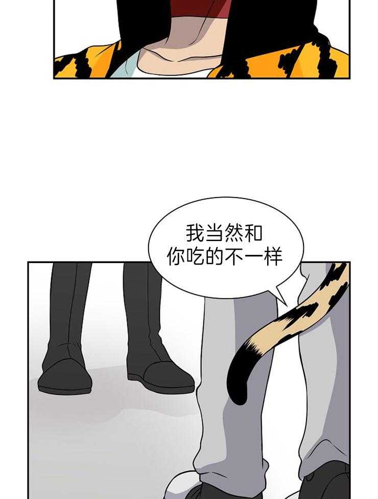 《旷野之息（共2季）》漫画最新章节第118话_不是家狗免费下拉式在线观看章节第【2】张图片