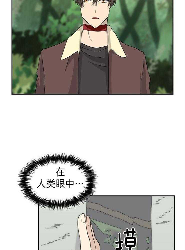 《旷野之息（共2季）》漫画最新章节第119话_花猫性格这么差吗免费下拉式在线观看章节第【25】张图片