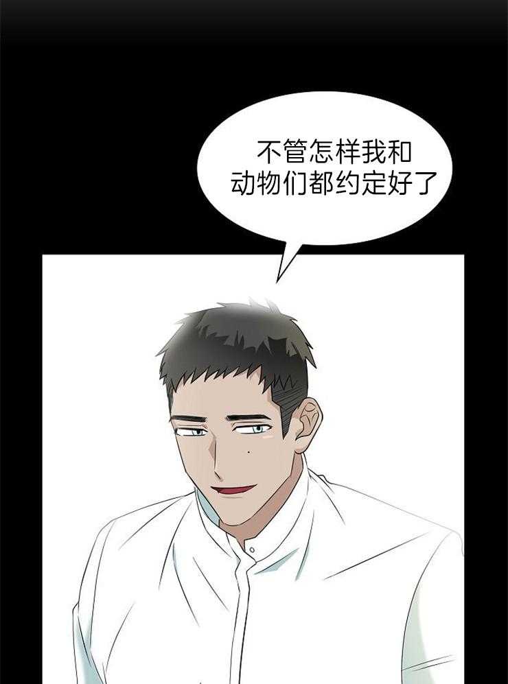 《旷野之息（共2季）》漫画最新章节第119话_花猫性格这么差吗免费下拉式在线观看章节第【23】张图片