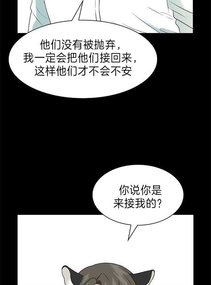 《旷野之息（共2季）》漫画最新章节第119话_花猫性格这么差吗免费下拉式在线观看章节第【22】张图片