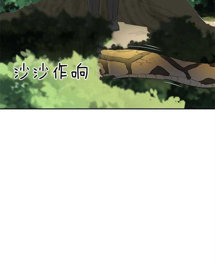 《旷野之息（共2季）》漫画最新章节第119话_花猫性格这么差吗免费下拉式在线观看章节第【1】张图片