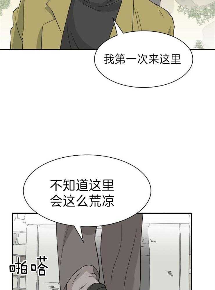 《旷野之息（共2季）》漫画最新章节第119话_花猫性格这么差吗免费下拉式在线观看章节第【27】张图片