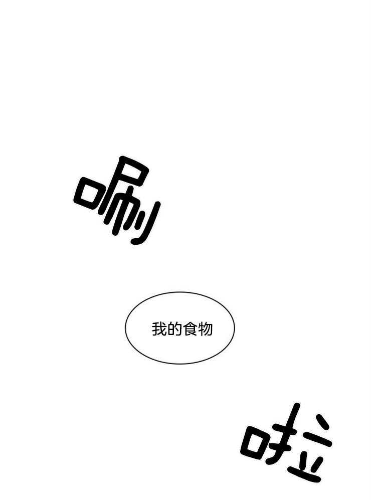 《旷野之息（共2季）》漫画最新章节第120话_诱饵免费下拉式在线观看章节第【11】张图片