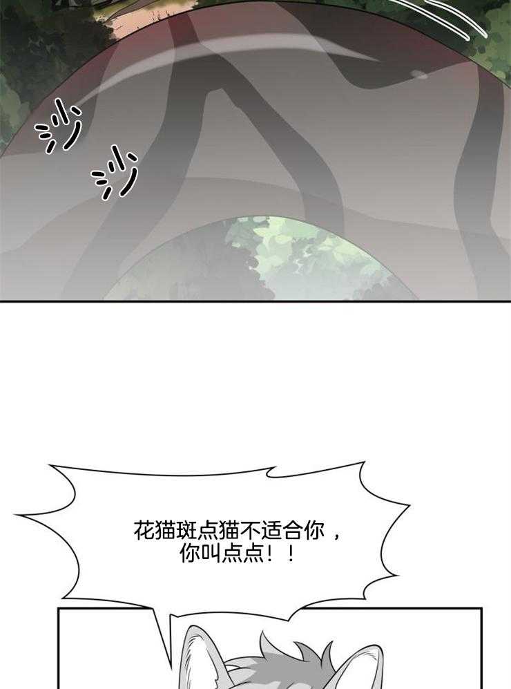 《旷野之息（共2季）》漫画最新章节第120话_诱饵免费下拉式在线观看章节第【22】张图片