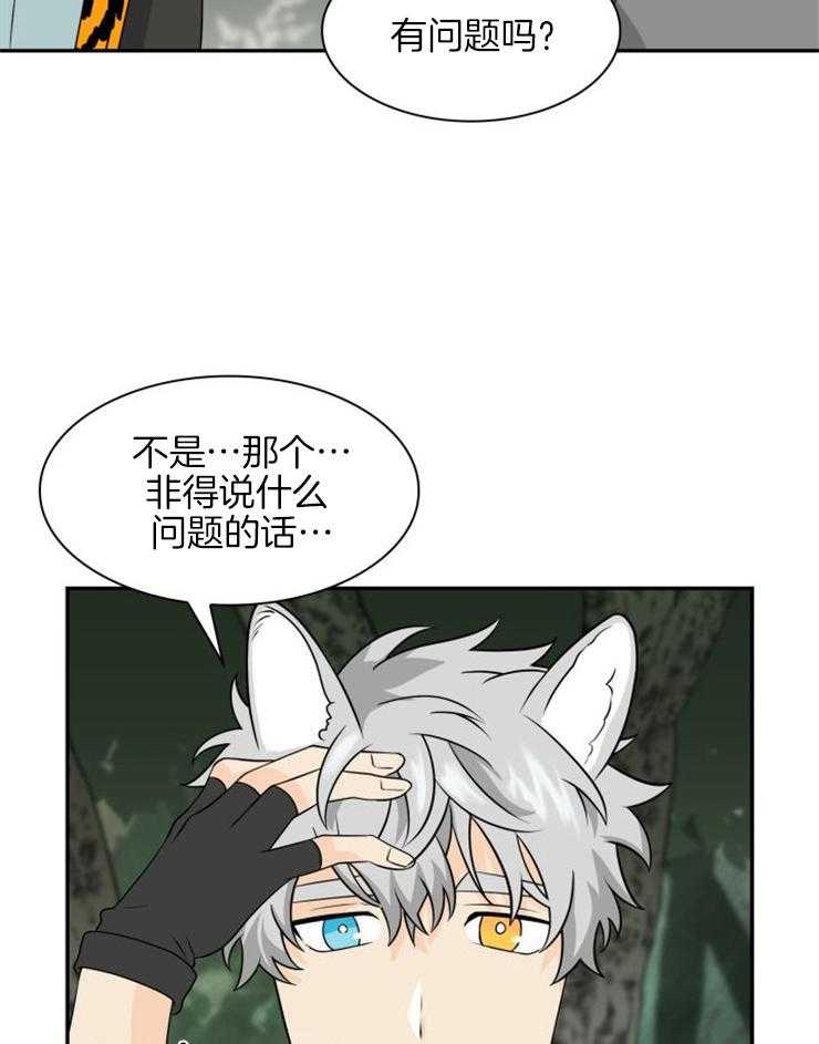 《旷野之息（共2季）》漫画最新章节第121话_要学会区分免费下拉式在线观看章节第【15】张图片