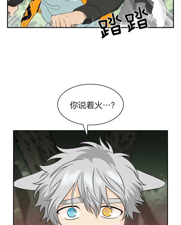 《旷野之息（共2季）》漫画最新章节第122话_着火了免费下拉式在线观看章节第【2】张图片