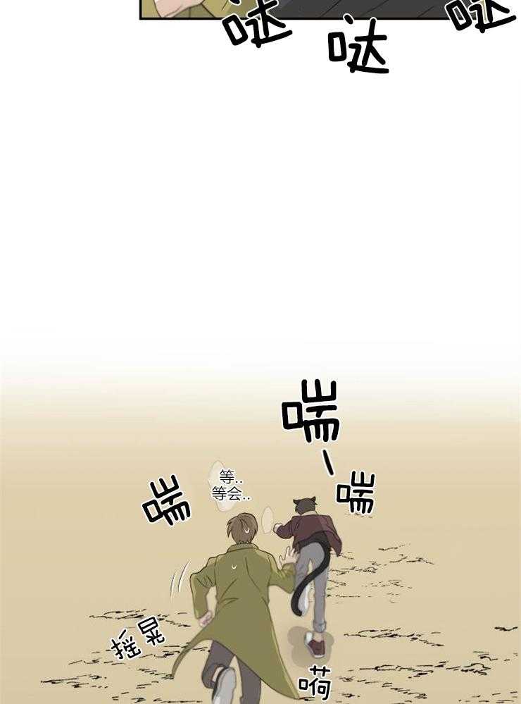 《旷野之息（共2季）》漫画最新章节第123话_行李免费下拉式在线观看章节第【20】张图片