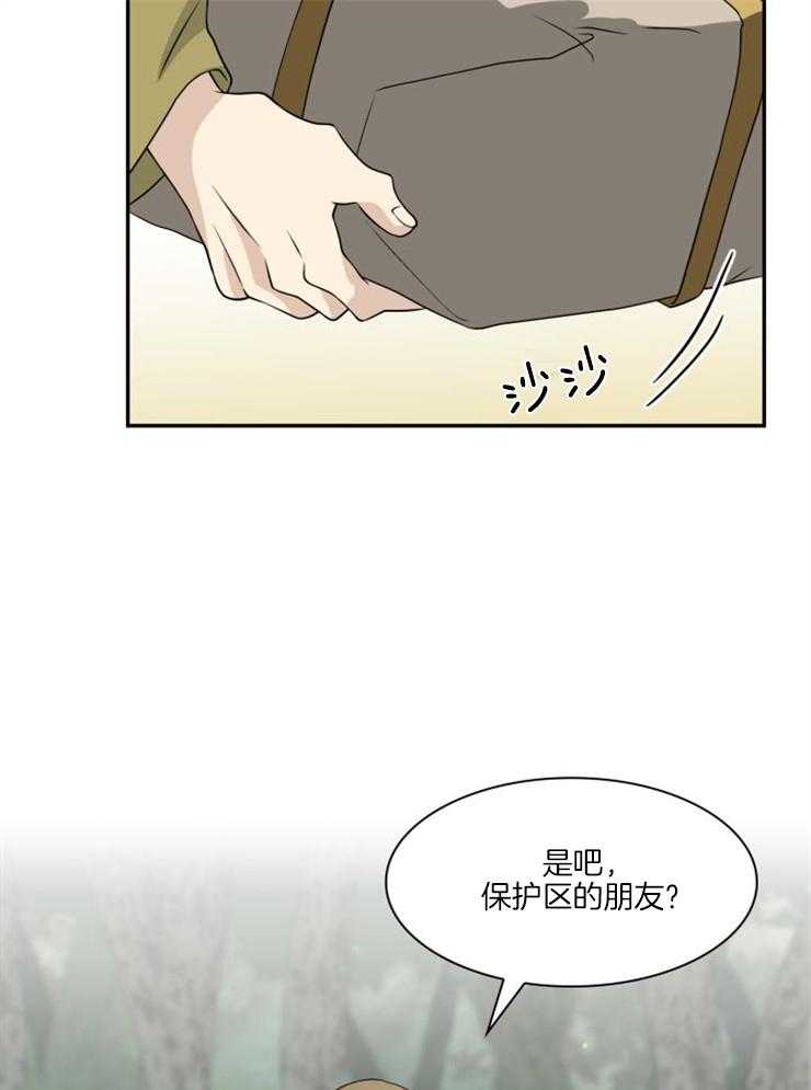 《旷野之息（共2季）》漫画最新章节第123话_行李免费下拉式在线观看章节第【7】张图片