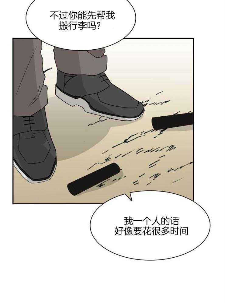 《旷野之息（共2季）》漫画最新章节第123话_行李免费下拉式在线观看章节第【2】张图片