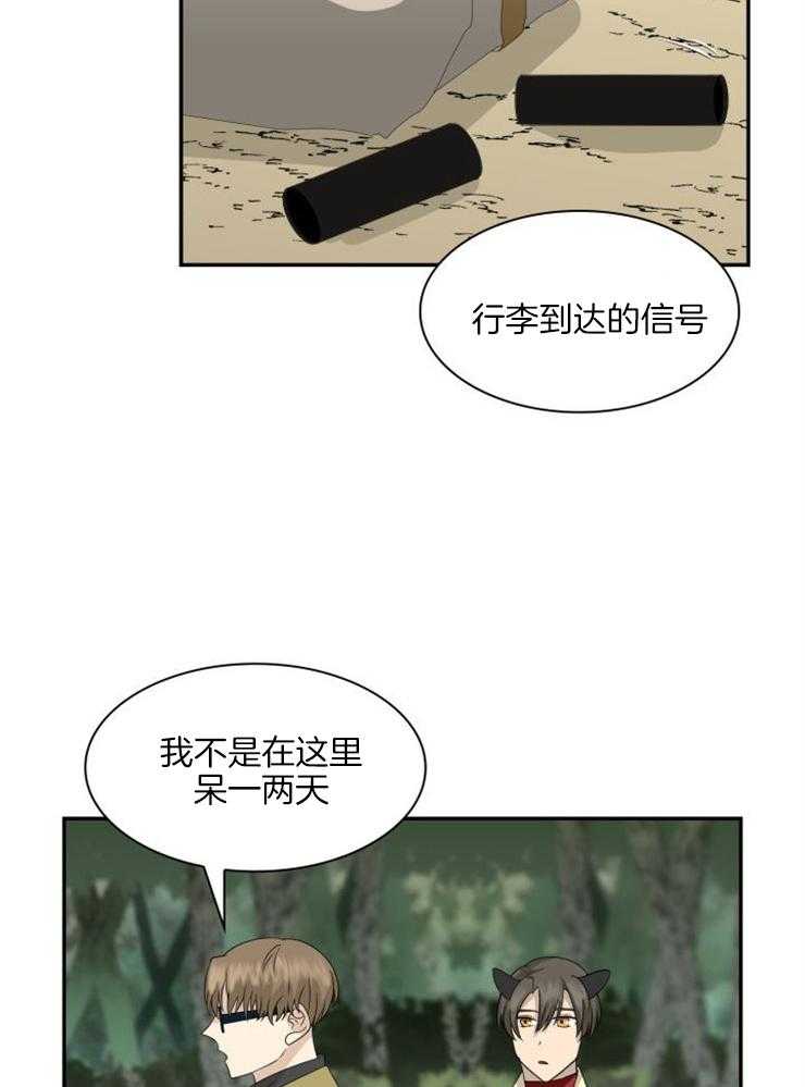 《旷野之息（共2季）》漫画最新章节第123话_行李免费下拉式在线观看章节第【11】张图片