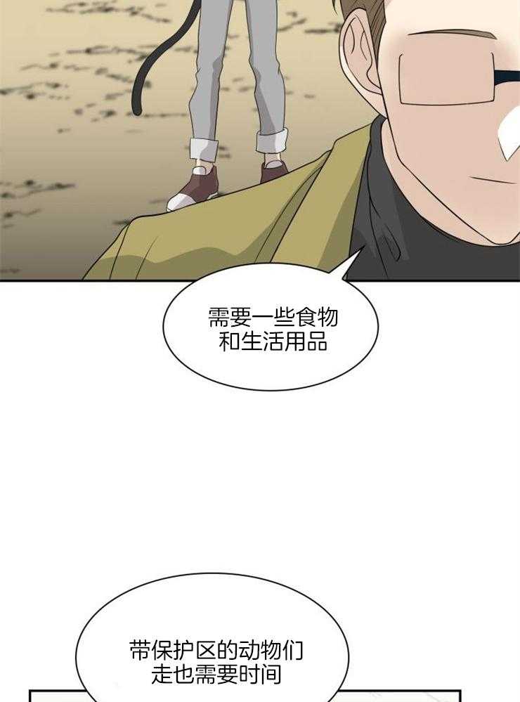 《旷野之息（共2季）》漫画最新章节第123话_行李免费下拉式在线观看章节第【9】张图片