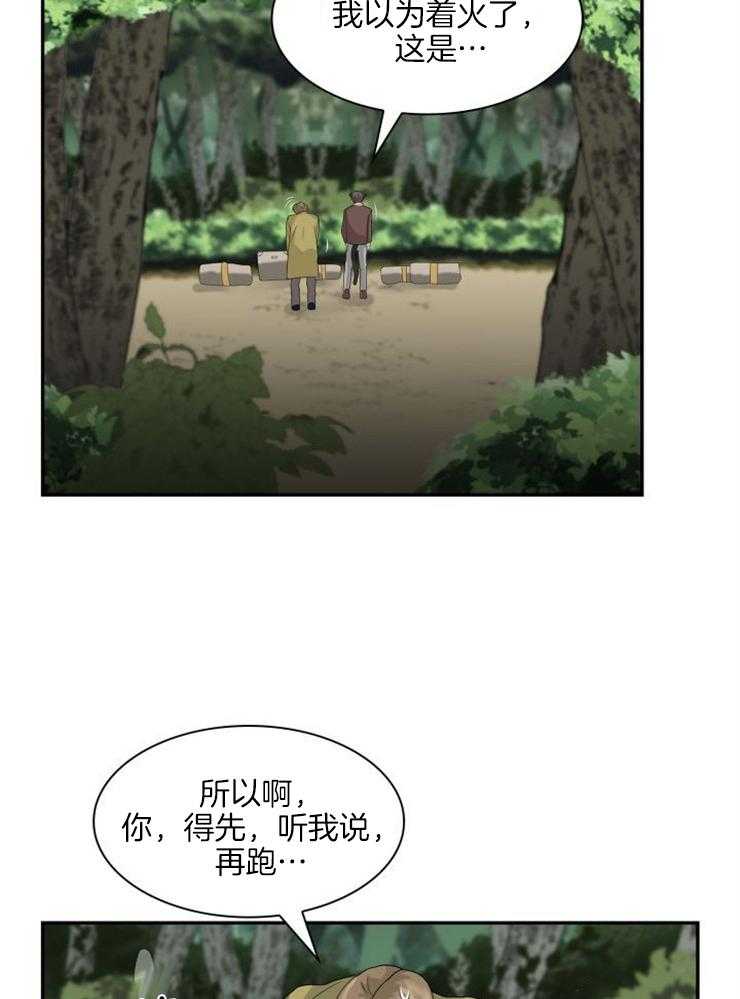 《旷野之息（共2季）》漫画最新章节第123话_行李免费下拉式在线观看章节第【15】张图片