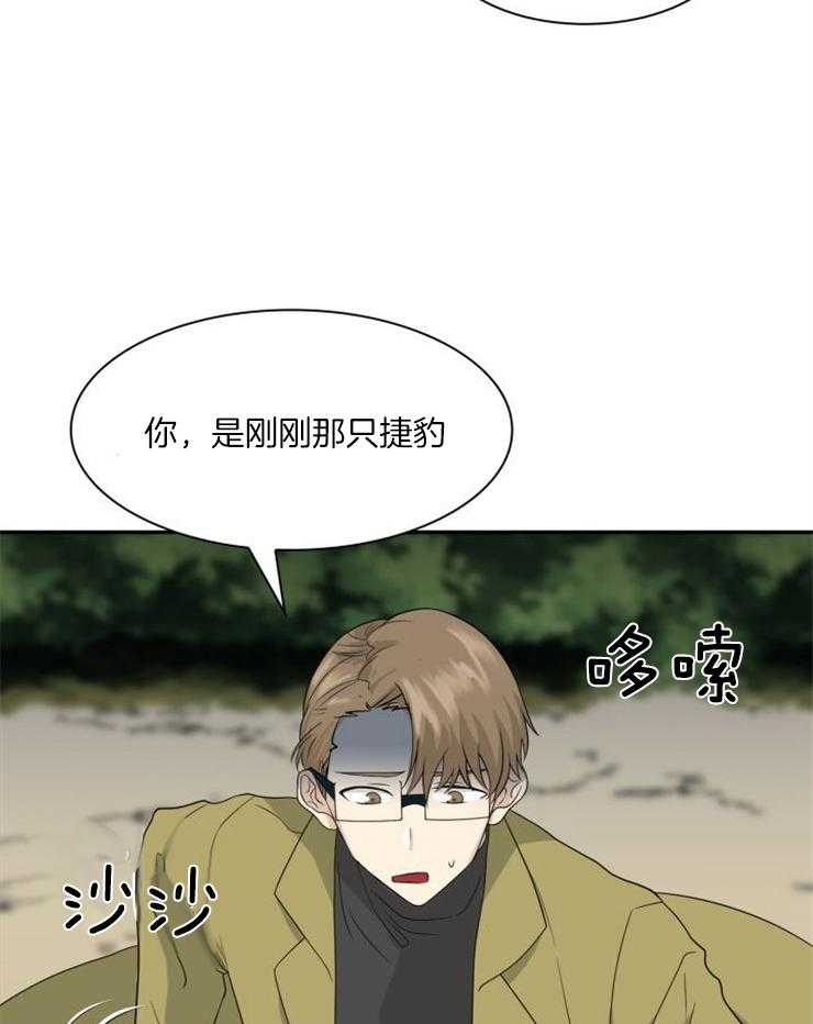 《旷野之息（共2季）》漫画最新章节第124话_相认免费下拉式在线观看章节第【20】张图片